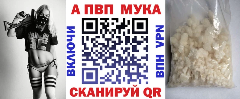 APVP VHQ  Россошь 