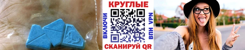 Экстази VHQ  Россошь 