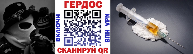 ГЕРОИН афганец  где найти наркотики  Россошь 