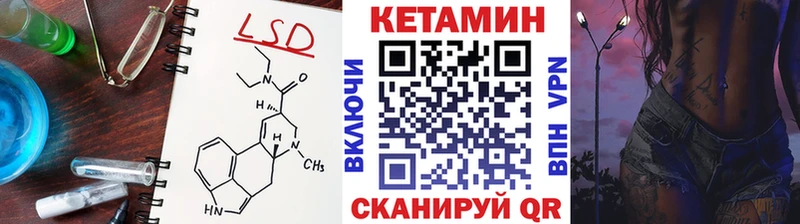Кетамин VHQ  Россошь 