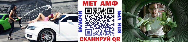 Первитин Methamphetamine  купить закладку  Россошь 