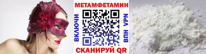 Первитин Methamphetamine Россошь